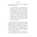 Бизнес по-еврейски: 67 золотых правил. 5-е изд