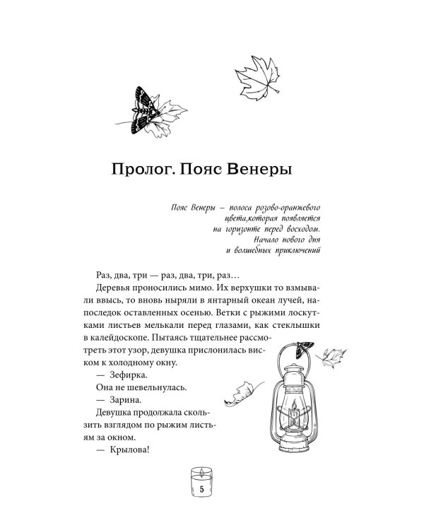 Лучи другого солнца