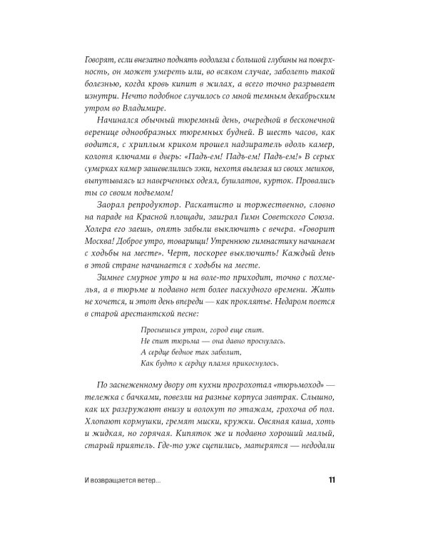 И возвращается ветер...