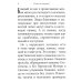 Спаси и сохрани! Молитвы для всех, кто в опасности