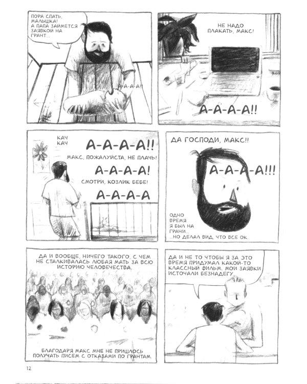 Колоссы на глиняных ногах