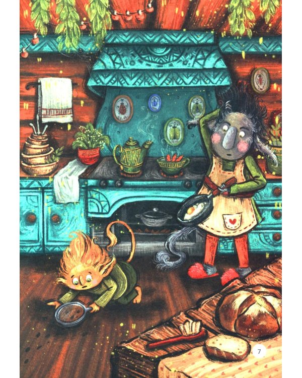 Сыщик Фредерик и таинственный монстр: эликсир храбрости