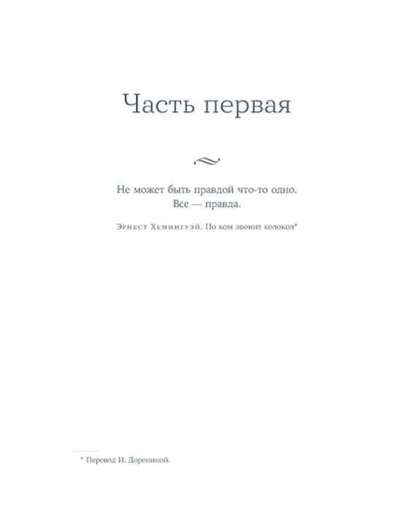 Джеки: роман-биография