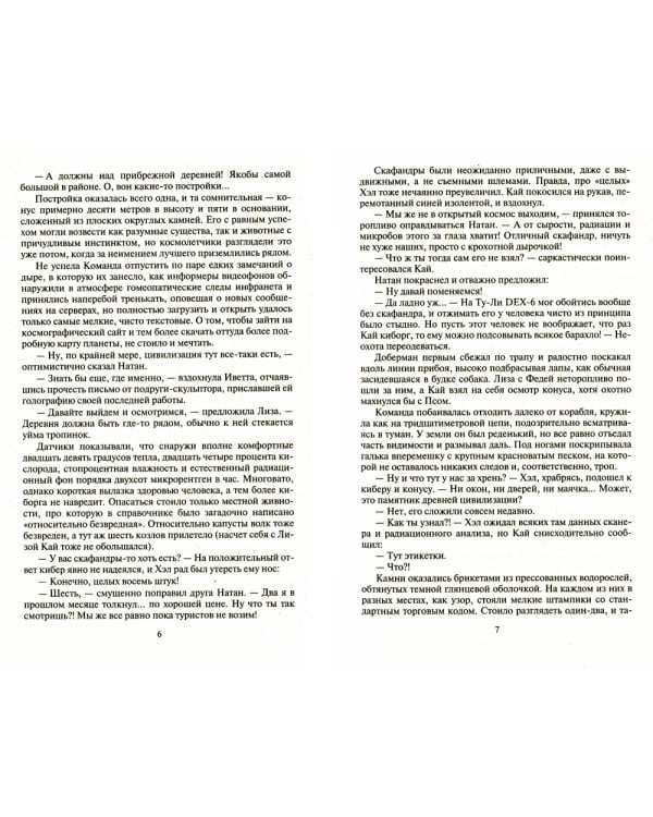 Карма: В 2 т. (комплект из 2-х книг)