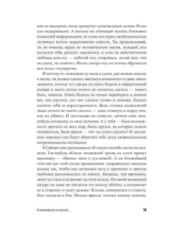 И возвращается ветер...