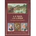 А.П. Чехов и И.А. Бунин. История одной дружбы