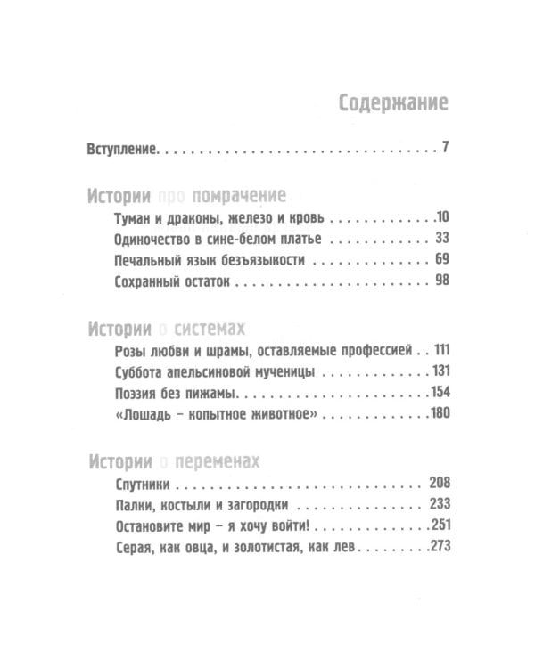 Бесполезен как роза; Завтра я всегда бывала львом; Нечто совсем иное (комплект из 3-х книг)