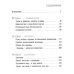 Бесполезен как роза; Завтра я всегда бывала львом; Нечто совсем иное (комплект из 3-х книг)