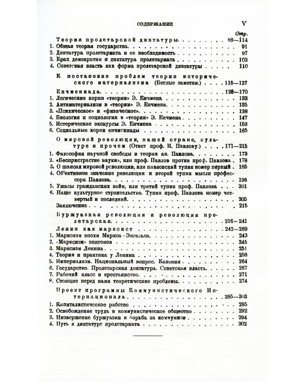 АТАКА: Сборник теоретических статей. Уникальная авторская подборка полемических работ