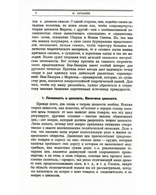 АТАКА: Сборник теоретических статей. Уникальная авторская подборка полемических работ