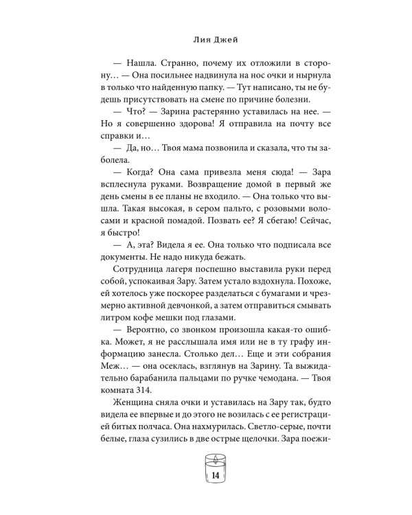 Лучи другого солнца