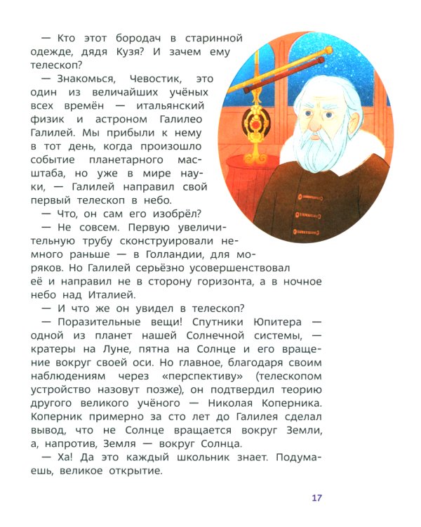 Солнечная система. Детская энциклопедия