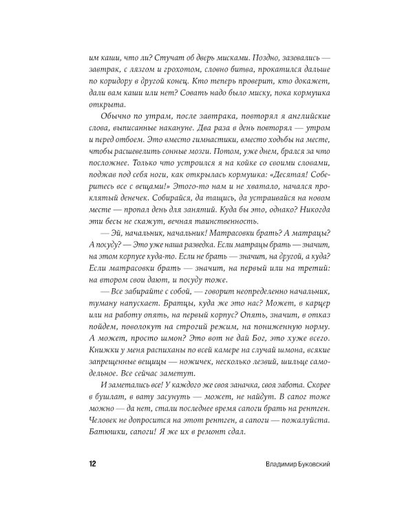 И возвращается ветер...