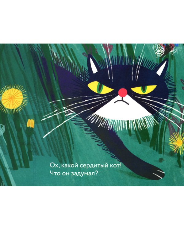 Эй, Разбойник! Книга-игра для самых маленьких