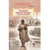 На руинах великой империи: Рассказы о Гражданской войне. Кн. 2: Белое дело