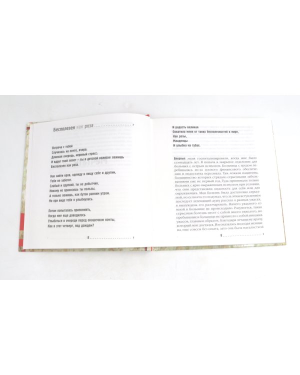 Бесполезен как роза; Завтра я всегда бывала львом; Нечто совсем иное (комплект из 3-х книг)