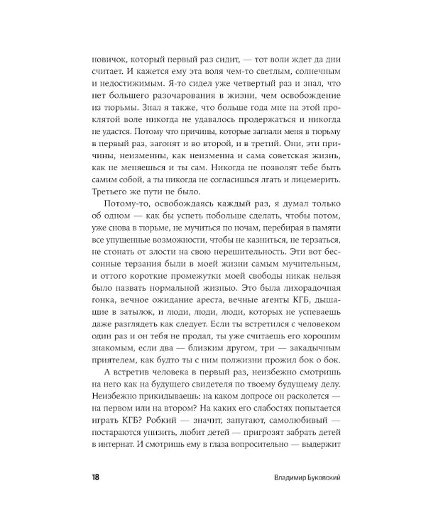 И возвращается ветер...