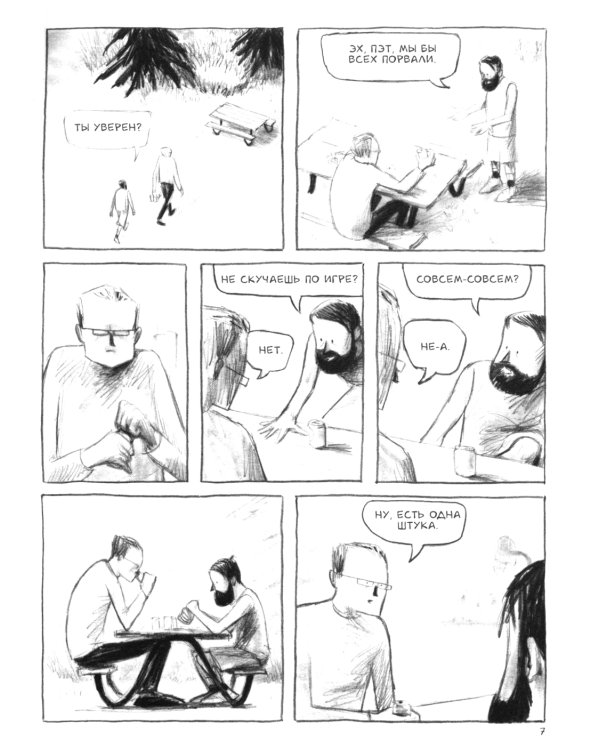 Колоссы на глиняных ногах