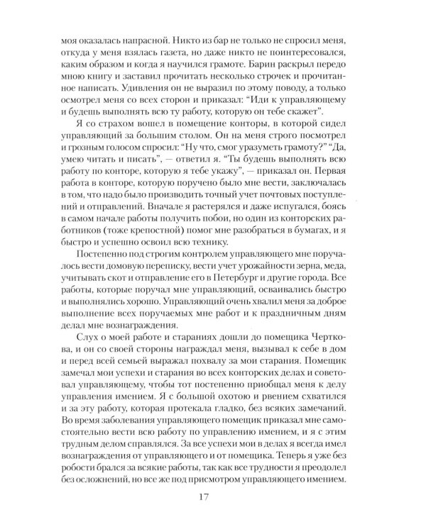Антон Чехов