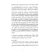 Праведники/грешники русской смуты. Кн. 2: Три цвета знамени: генералы/комиссары