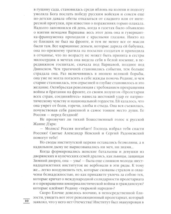 Дополнительное изображение книги «Лебединая песнь (Побежденные): роман (светлый фон)»