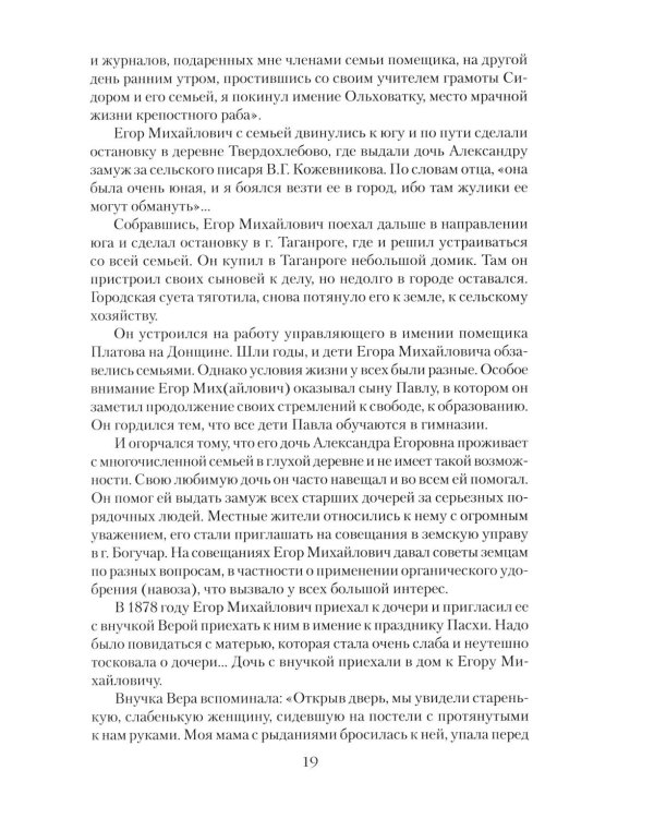 Антон Чехов
