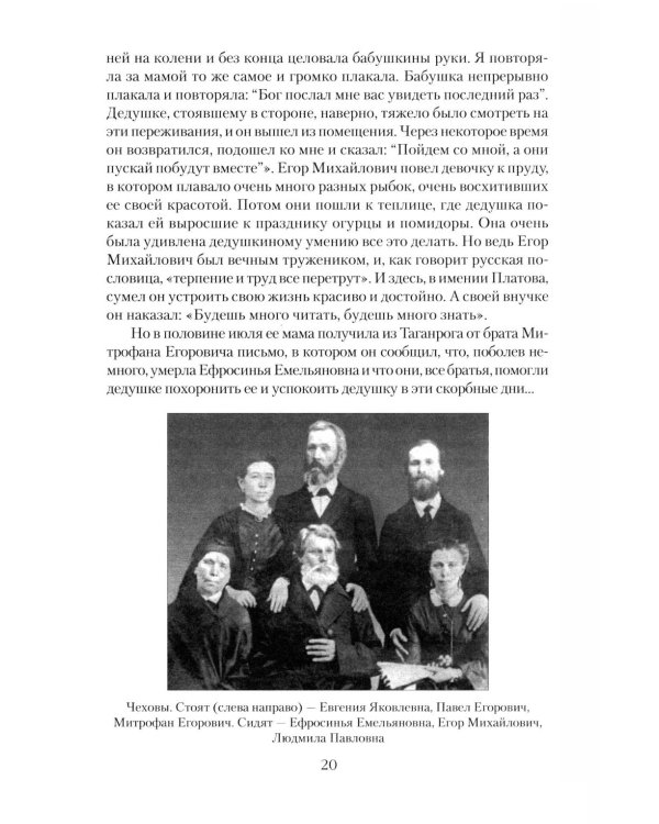 Антон Чехов