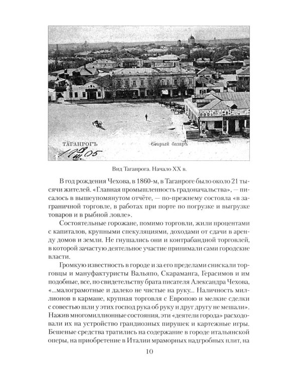 Антон Чехов
