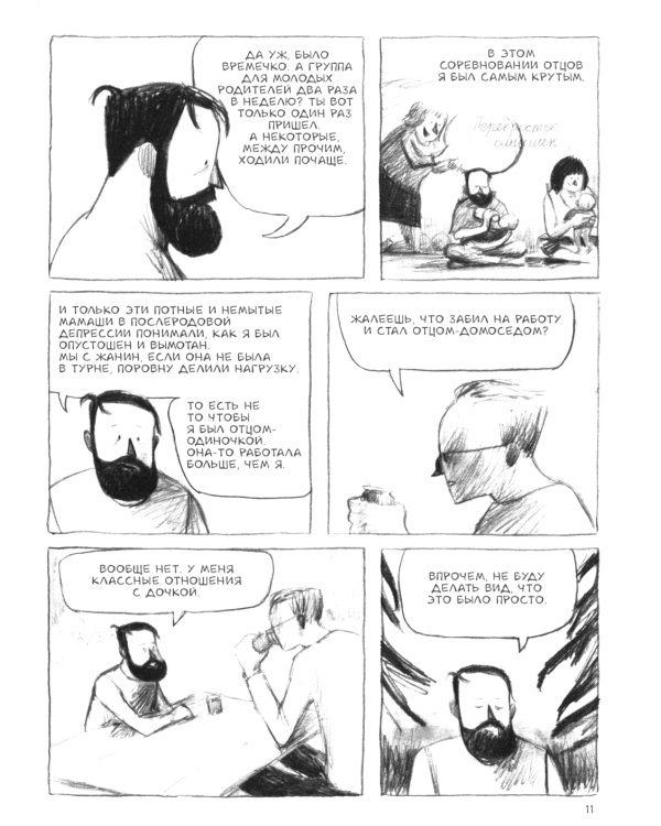 Колоссы на глиняных ногах