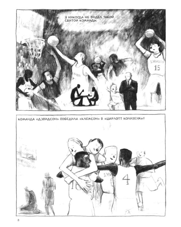 Колоссы на глиняных ногах