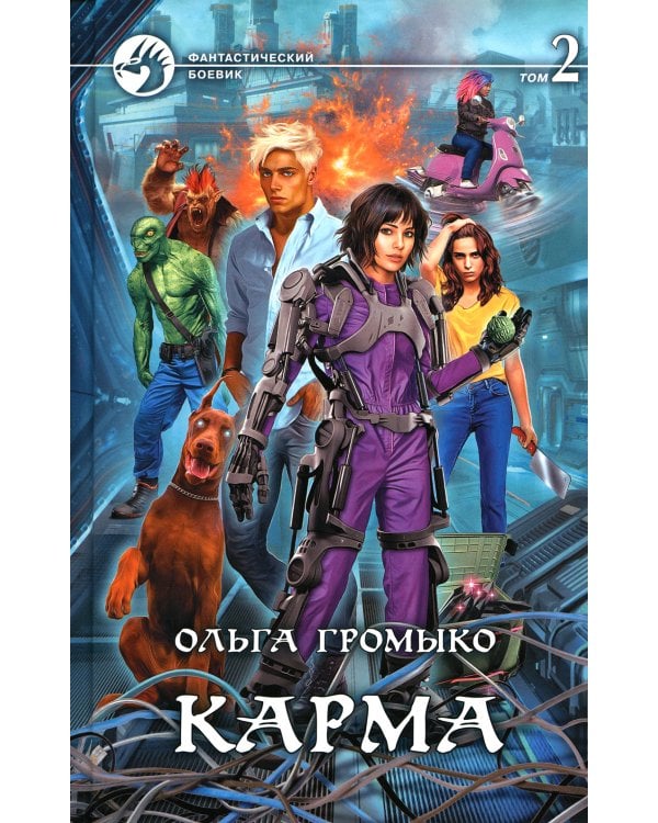 Карма: В 2 т. (комплект из 2-х книг)