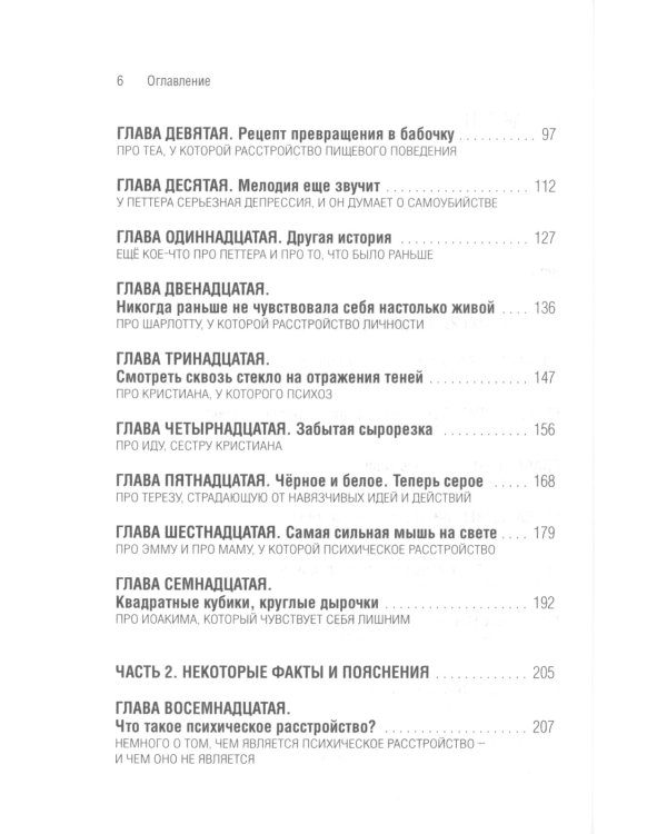 Бесполезен как роза; Завтра я всегда бывала львом; Нечто совсем иное (комплект из 3-х книг)
