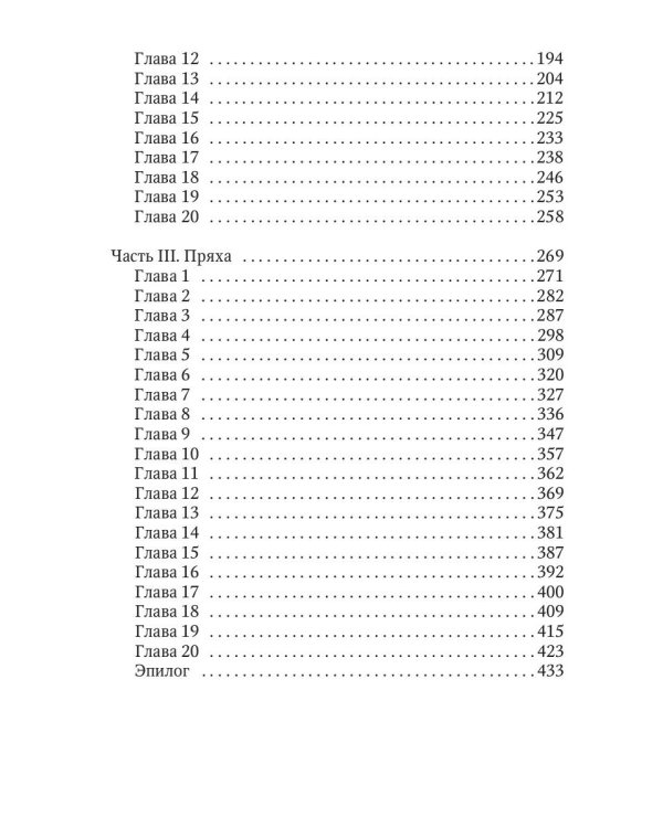 (С)Нежный маг для беглянки