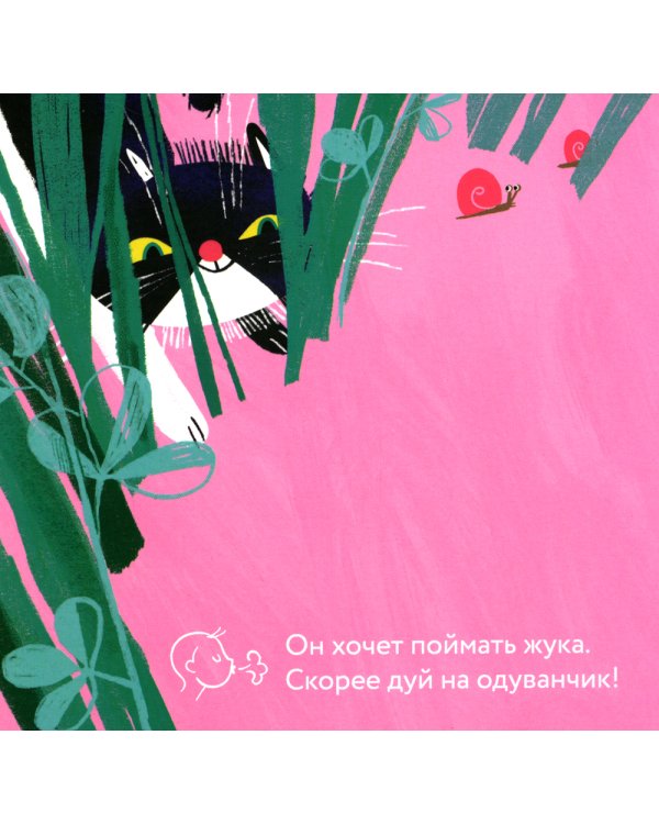 Эй, Разбойник! Книга-игра для самых маленьких