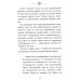 Бизнес по-еврейски: 67 золотых правил. 5-е изд