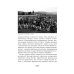 На руинах великой империи: Рассказы о Гражданской войне. Кн. 2: Белое дело