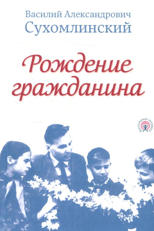 Рождение гражданина Рождение гражданина