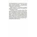 Потерянный и возвращенный мир. Маленькая книжка о большой памяти