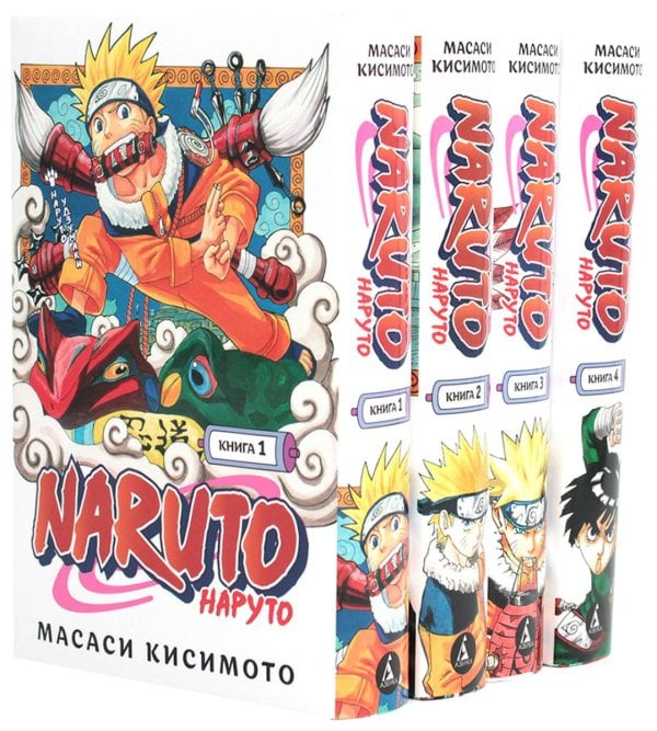 Вместе дешевле Naruto. Наруто: Кн. 1 - 4: манга (комплект из 4-х книг)