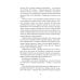 Праведники/грешники русской смуты. Кн. 3: Сожженные революцией: смутьяны/жертвы