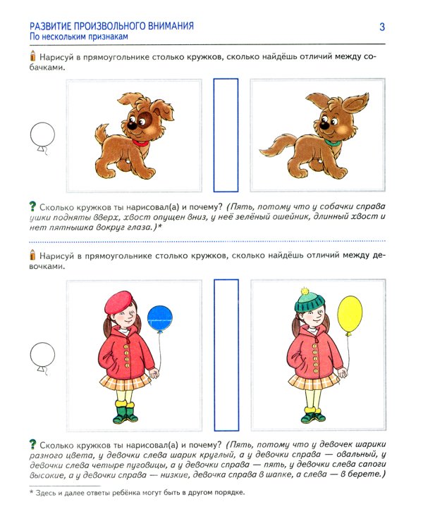Я решаю логические задачи. Рабочая тетрадь для детей 5-6 лет