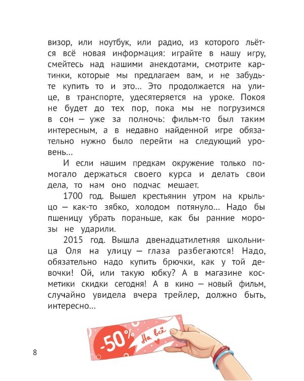 Тайм-менеджмент для детей: мечтай и действуй