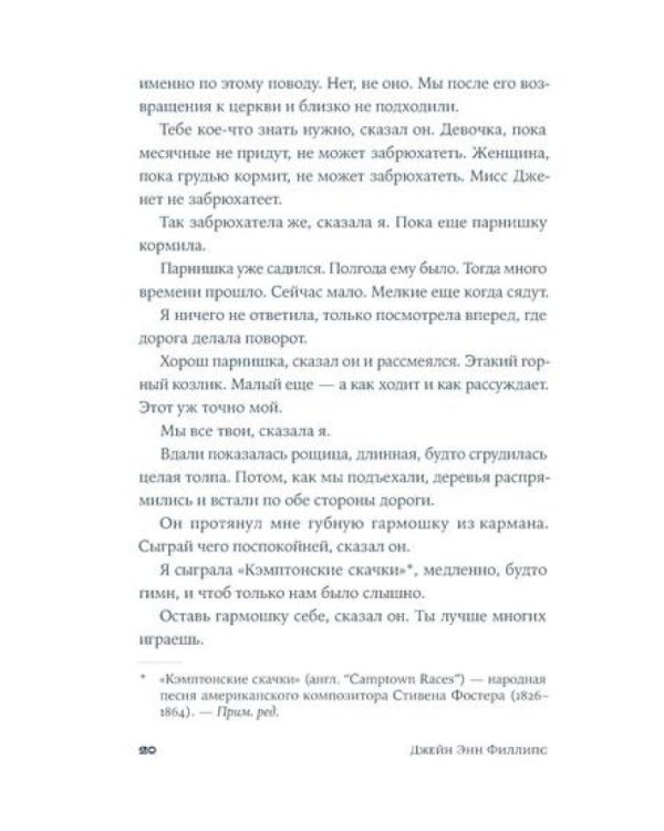 Ночной страж: роман
