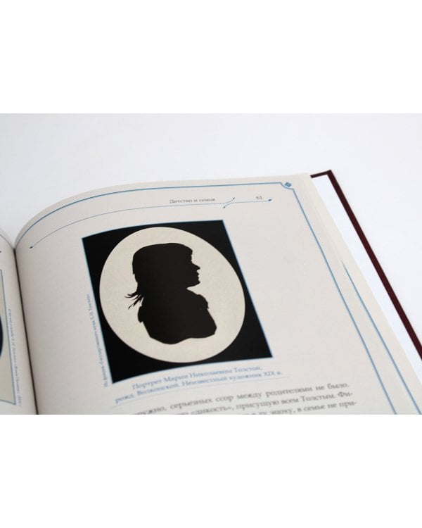 Н.А. Некрасов и Л.Н. Толстой Выше своих писаний…