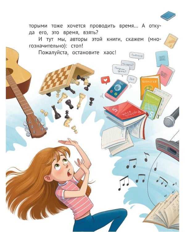 Тайм-менеджмент для детей: мечтай и действуй