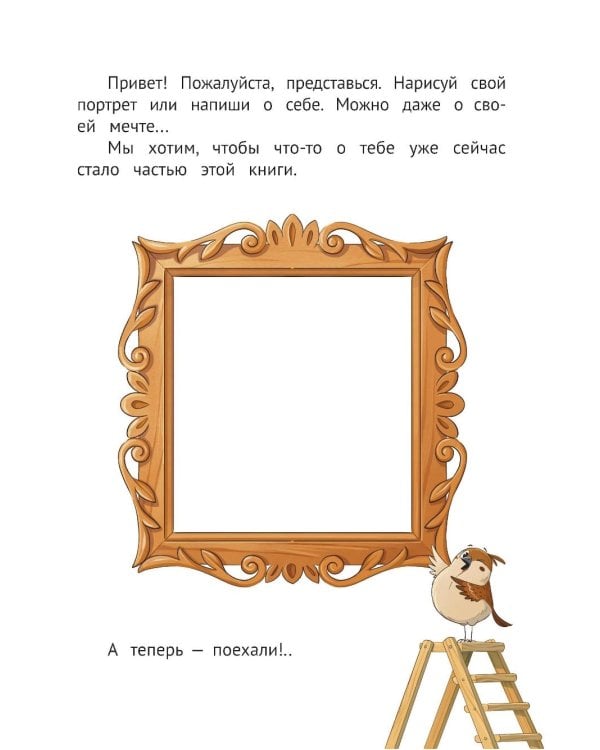 Тайм-менеджмент для детей: мечтай и действуй