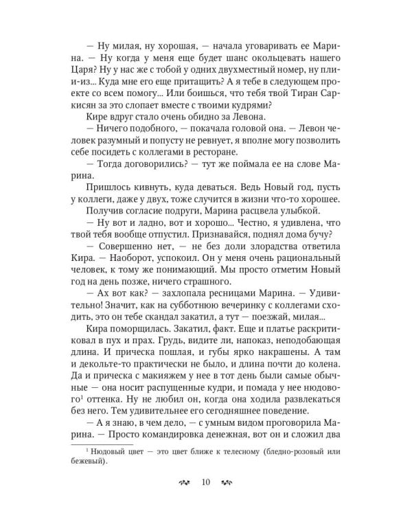 Свадьба (не) состоится