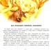 Хорошие сказки для крепкого сна. 3-е изд