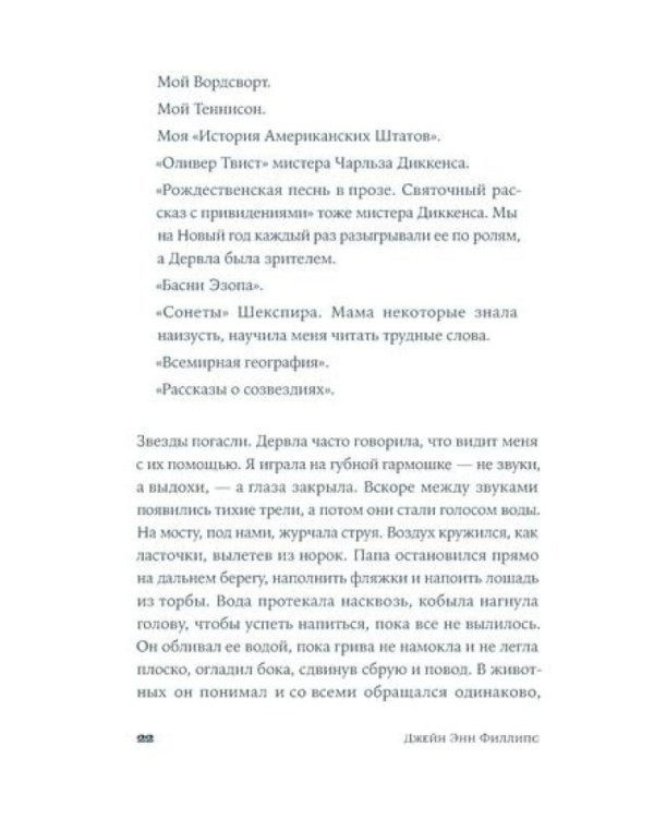 Ночной страж: роман