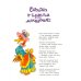Дополнительное изображение книги «Сказка о глупом мышонке: стихи, сказки, пьеса»